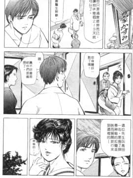 [岬ゆきひろ、柏原玲] 艶子の湯 1_196