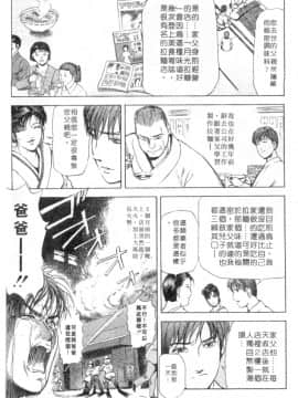 [岬ゆきひろ、柏原玲] 艶子の湯 1_197
