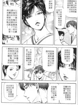 [岬ゆきひろ、柏原玲] 艶子の湯 1_198