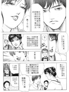 [岬ゆきひろ、柏原玲] 艶子の湯 1_199