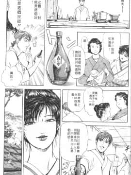 [岬ゆきひろ、柏原玲] 艶子の湯 1_200