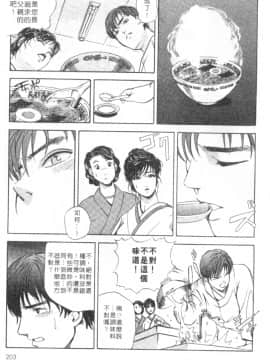[岬ゆきひろ、柏原玲] 艶子の湯 1_201