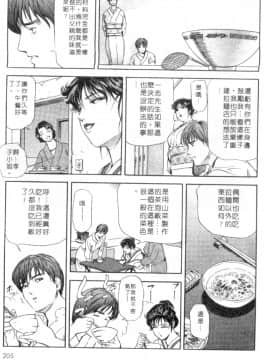 [岬ゆきひろ、柏原玲] 艶子の湯 1_203