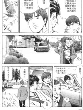 [岬ゆきひろ、柏原玲] 艶子の湯 1_204