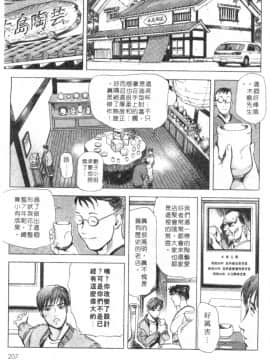 [岬ゆきひろ、柏原玲] 艶子の湯 1_205