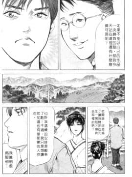 [岬ゆきひろ、柏原玲] 艶子の湯 1_207