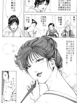 [岬ゆきひろ、柏原玲] 艶子の湯 1_214