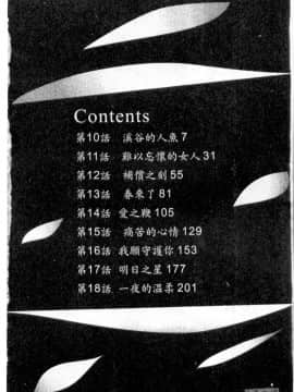 [岬ゆきひろ、柏原玲] 艶子の湯 2_003
