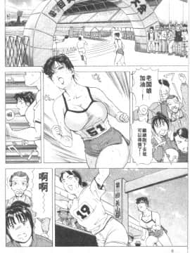[岬ゆきひろ、柏原玲] 艶子の湯 2_005