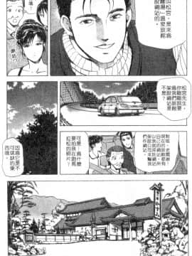 [岬ゆきひろ、柏原玲] 艶子の湯 2_007