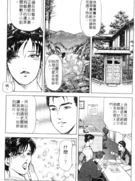 [岬ゆきひろ、柏原玲] 艶子の湯 2_008