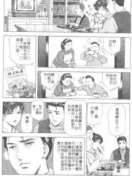 [岬ゆきひろ、柏原玲] 艶子の湯 2_010