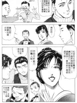 [岬ゆきひろ、柏原玲] 艶子の湯 2_011