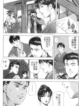 [岬ゆきひろ、柏原玲] 艶子の湯 2_012