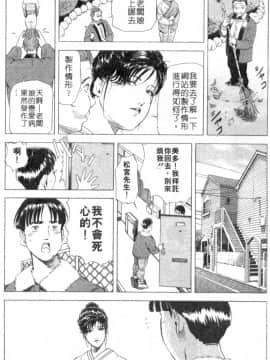 [岬ゆきひろ、柏原玲] 艶子の湯 2_014
