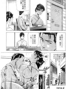 [岬ゆきひろ、柏原玲] 艶子の湯 2_016