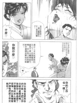 [岬ゆきひろ、柏原玲] 艶子の湯 2_017