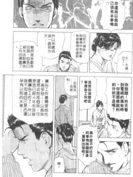 [岬ゆきひろ、柏原玲] 艶子の湯 2_018