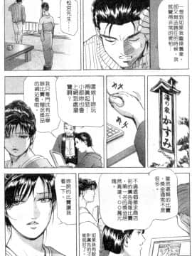 [岬ゆきひろ、柏原玲] 艶子の湯 2_019