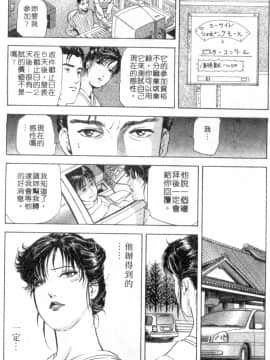 [岬ゆきひろ、柏原玲] 艶子の湯 2_020