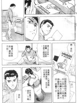 [岬ゆきひろ、柏原玲] 艶子の湯 2_021