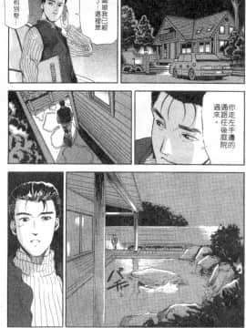 [岬ゆきひろ、柏原玲] 艶子の湯 2_022