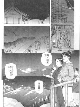 [岬ゆきひろ、柏原玲] 艶子の湯 2_029