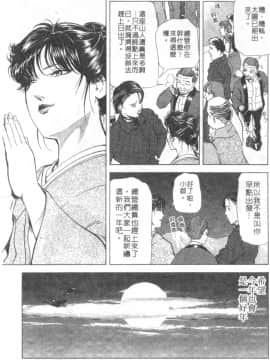 [岬ゆきひろ、柏原玲] 艶子の湯 2_030