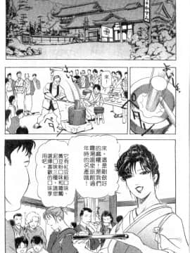 [岬ゆきひろ、柏原玲] 艶子の湯 2_031