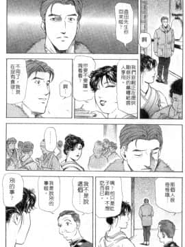[岬ゆきひろ、柏原玲] 艶子の湯 2_032