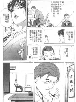 [岬ゆきひろ、柏原玲] 艶子の湯 2_033