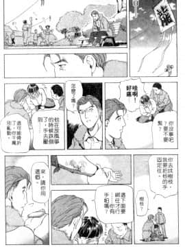 [岬ゆきひろ、柏原玲] 艶子の湯 2_035