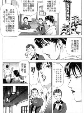 [岬ゆきひろ、柏原玲] 艶子の湯 2_039