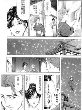 [岬ゆきひろ、柏原玲] 艶子の湯 2_040