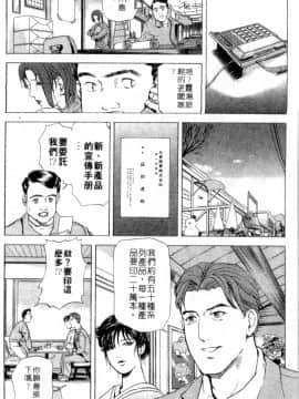 [岬ゆきひろ、柏原玲] 艶子の湯 2_044