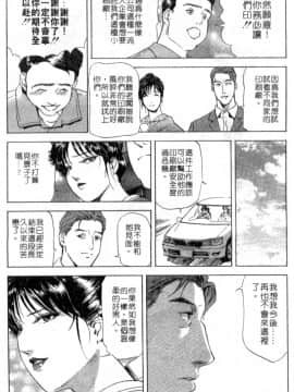 [岬ゆきひろ、柏原玲] 艶子の湯 2_045