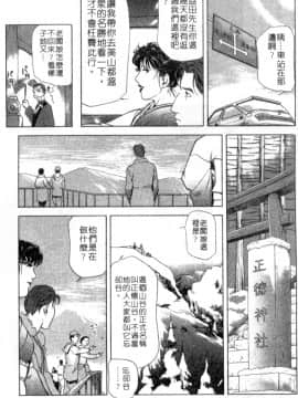 [岬ゆきひろ、柏原玲] 艶子の湯 2_046