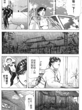 [岬ゆきひろ、柏原玲] 艶子の湯 2_058