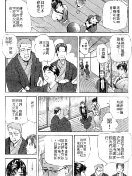 [岬ゆきひろ、柏原玲] 艶子の湯 2_059