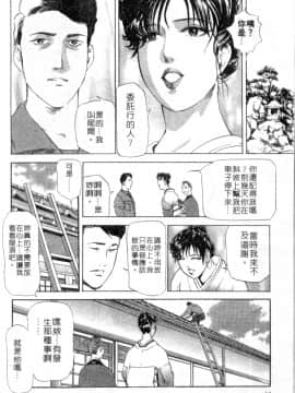 [岬ゆきひろ、柏原玲] 艶子の湯 2_061