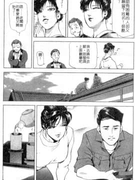[岬ゆきひろ、柏原玲] 艶子の湯 2_062