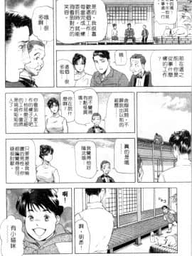 [岬ゆきひろ、柏原玲] 艶子の湯 2_063