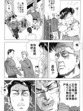 [岬ゆきひろ、柏原玲] 艶子の湯 2_064