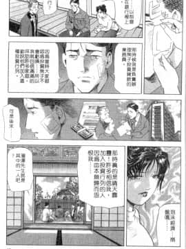 [岬ゆきひろ、柏原玲] 艶子の湯 2_066