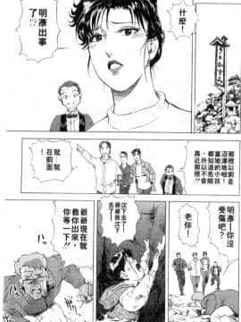 [岬ゆきひろ、柏原玲] 艶子の湯 2_068
