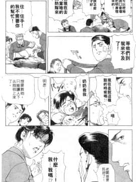 [岬ゆきひろ、柏原玲] 艶子の湯 2_069