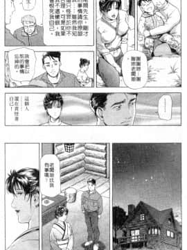 [岬ゆきひろ、柏原玲] 艶子の湯 2_073