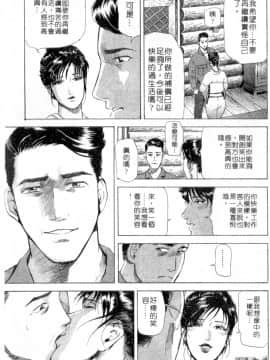 [岬ゆきひろ、柏原玲] 艶子の湯 2_074