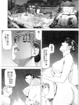 [岬ゆきひろ、柏原玲] 艶子の湯 2_078