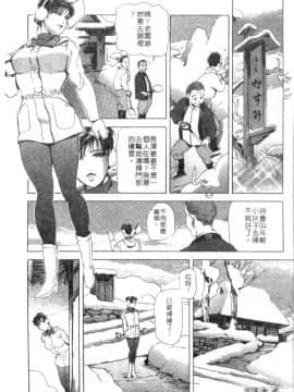 [岬ゆきひろ、柏原玲] 艶子の湯 2_080